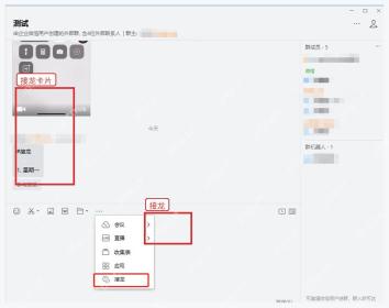 企业微信电脑端群聊中已经发出的接龙卡片