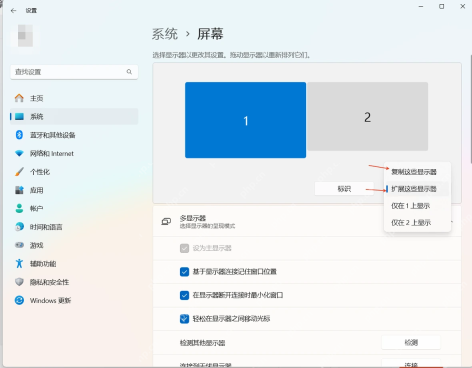 Win11 多显示器下拉框选择扩展这些显示器