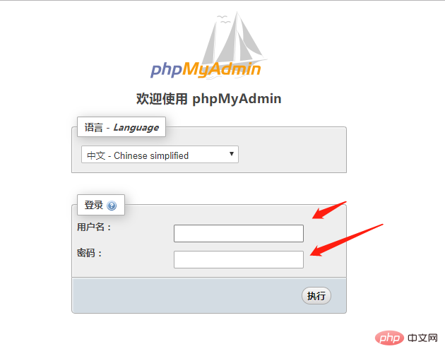 How to log in to phpmyadmin