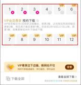 优酷视频APP怎么下载视频离线观看第3步操作界面