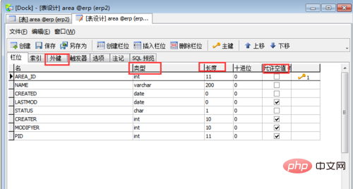 navicat怎麼查看表格欄位屬性