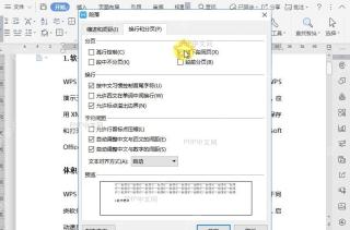 如何设置文档段落与下段同页?结果检查