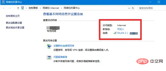 wirelesskeyview怎么查看已连接的Wifi密码