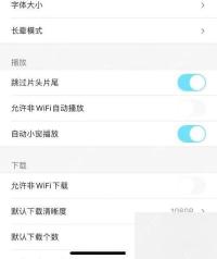 优酷视频APP怎么设置默认播放画质第1步操作界面