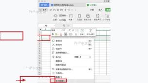WPS 表格右键菜单中的取消隐藏命令