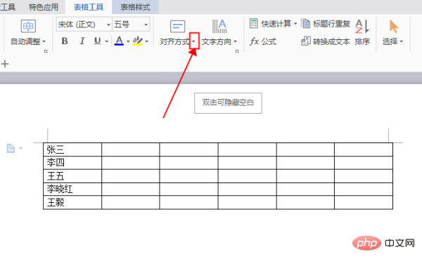 怎麼把word表格裡的字放在正中間？