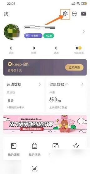 高德地图保存车牌并设置限行提醒