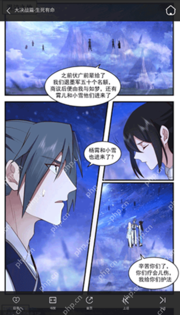 妖精漫画下拉畅读_妖精漫画免费无删减漫画入口推荐 - php中文网