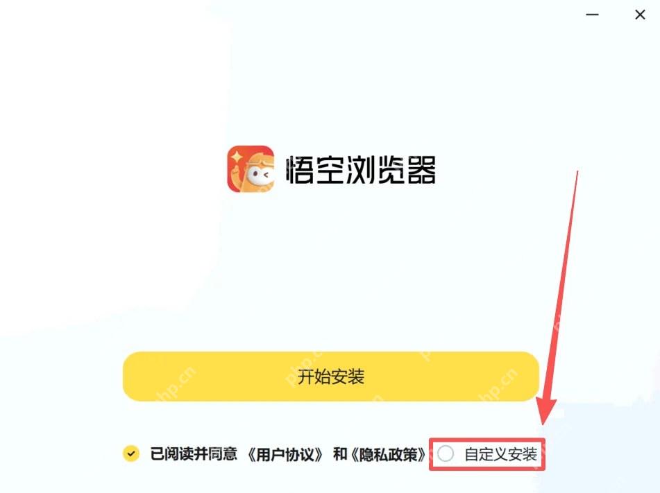 步骤1:打开安装器并阅读选项真实操作界面