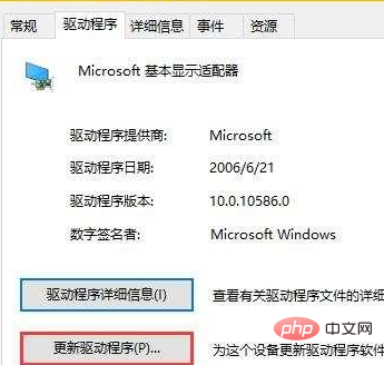 Windows 10のシステム解像度調整が灰色で表示される