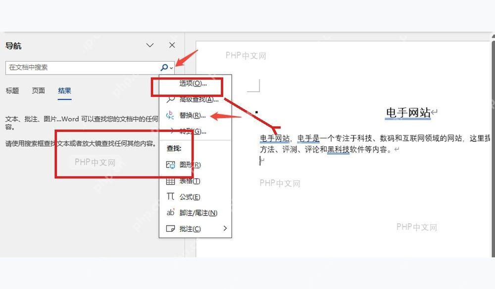 Word 文档中完成替换后的正文结果和替换提示，用于检查替换是否生效