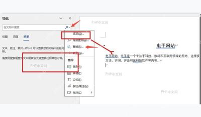 Word 文档中完成替换后的正文结果和替换提示，用于检查替换是否生效