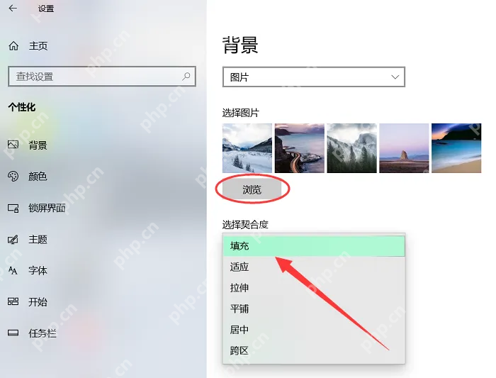 win10壁纸怎么设置_win10桌面背景更换教程 - php中文网