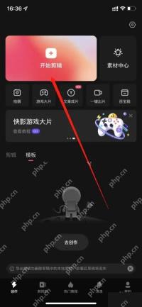 快影怎么给视频配音第1步:导入需要处理的视频