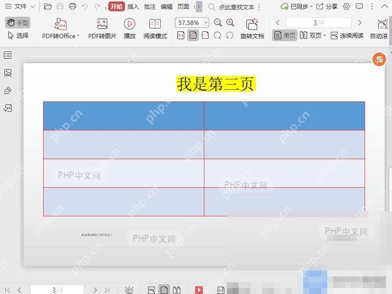 PDF如何打印PDF文件? 第3步