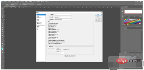 PS でカラーパレットをカラーホイールに変える方法