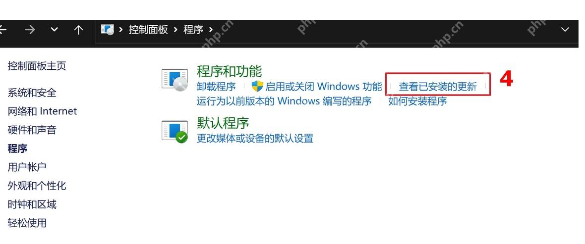 Windows 10 控制面板程序和功能中点击查看已安装的更新
