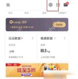 Keep怎么设置夜间训练模式