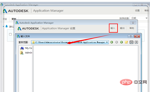 autodesk application manager是什麼軟體