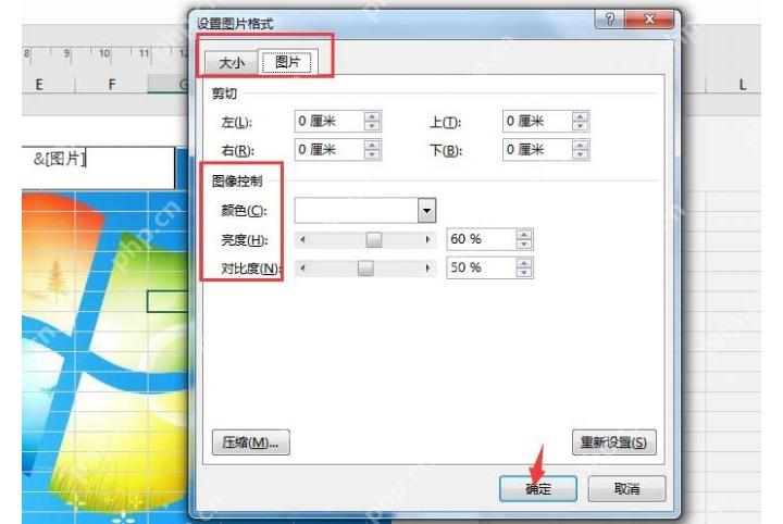 Excel 页眉图片水印显示在表格背景中
