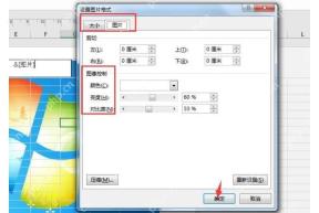 Excel 页眉图片水印显示在表格背景中
