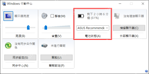 win10怎么显示电池电量百分比_win10电池电量百分比显示方式介绍 - php中文网