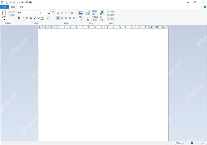 Windows 10 写字板窗口