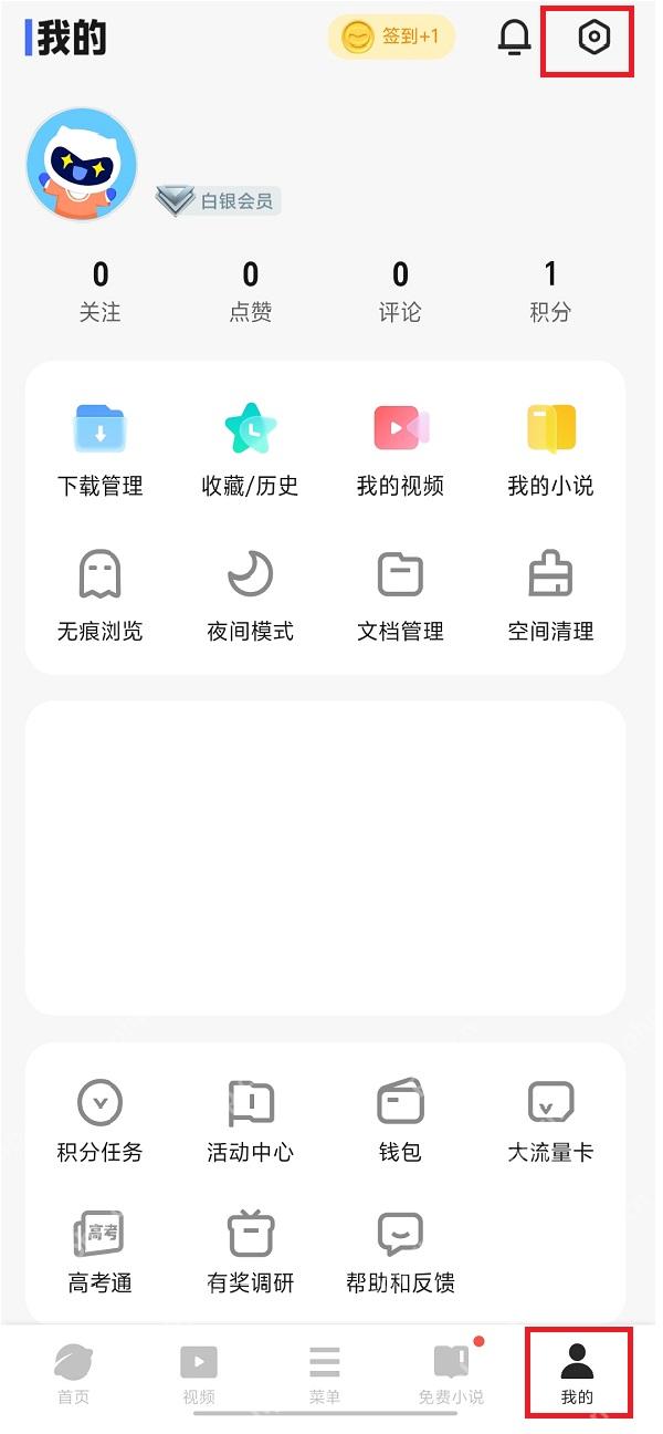 步骤1:打开底部菜单真实操作界面