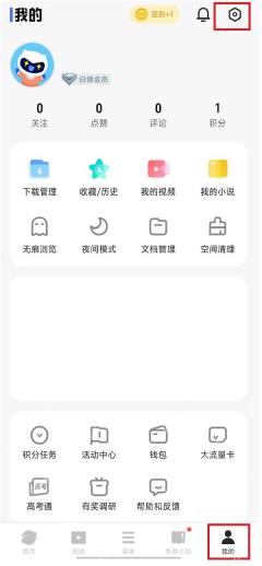 步骤1：打开底部菜单真实操作界面