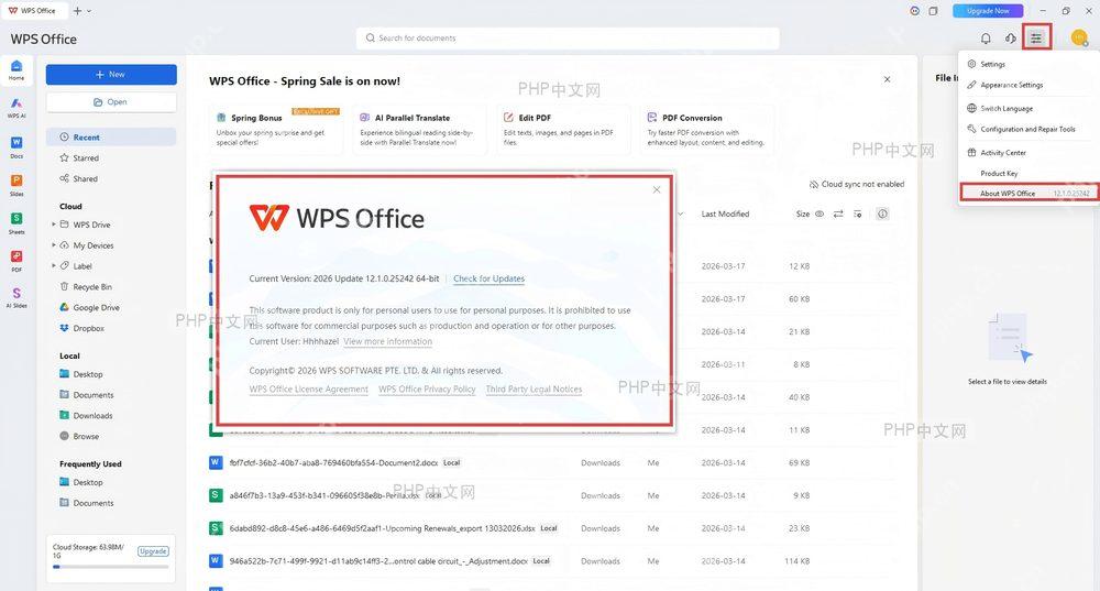 WPS Office 首页右上角菜单中的 About WPS Office 入口，用于打开版本和更新窗口