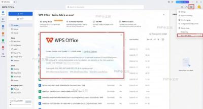WPS Office 首页右上角菜单中的 About WPS Office 入口，用于打开版本和更新窗口