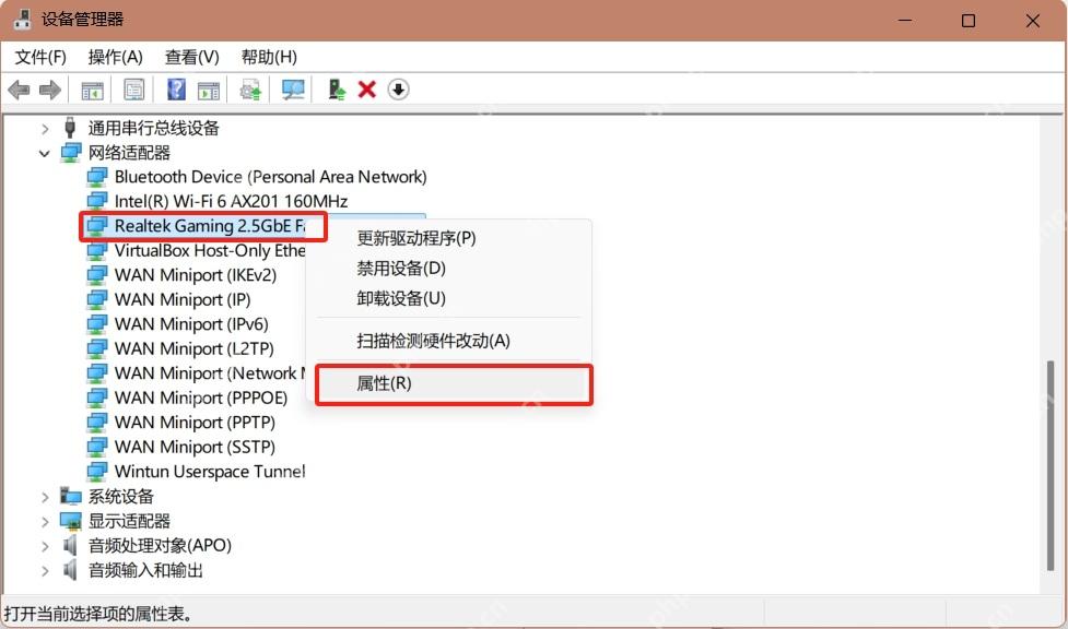 win11网络适配器在哪里打开_win11网络适配器管理入口说明 - php中文网