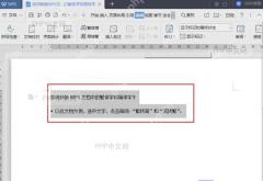 Word简体怎么转繁体
