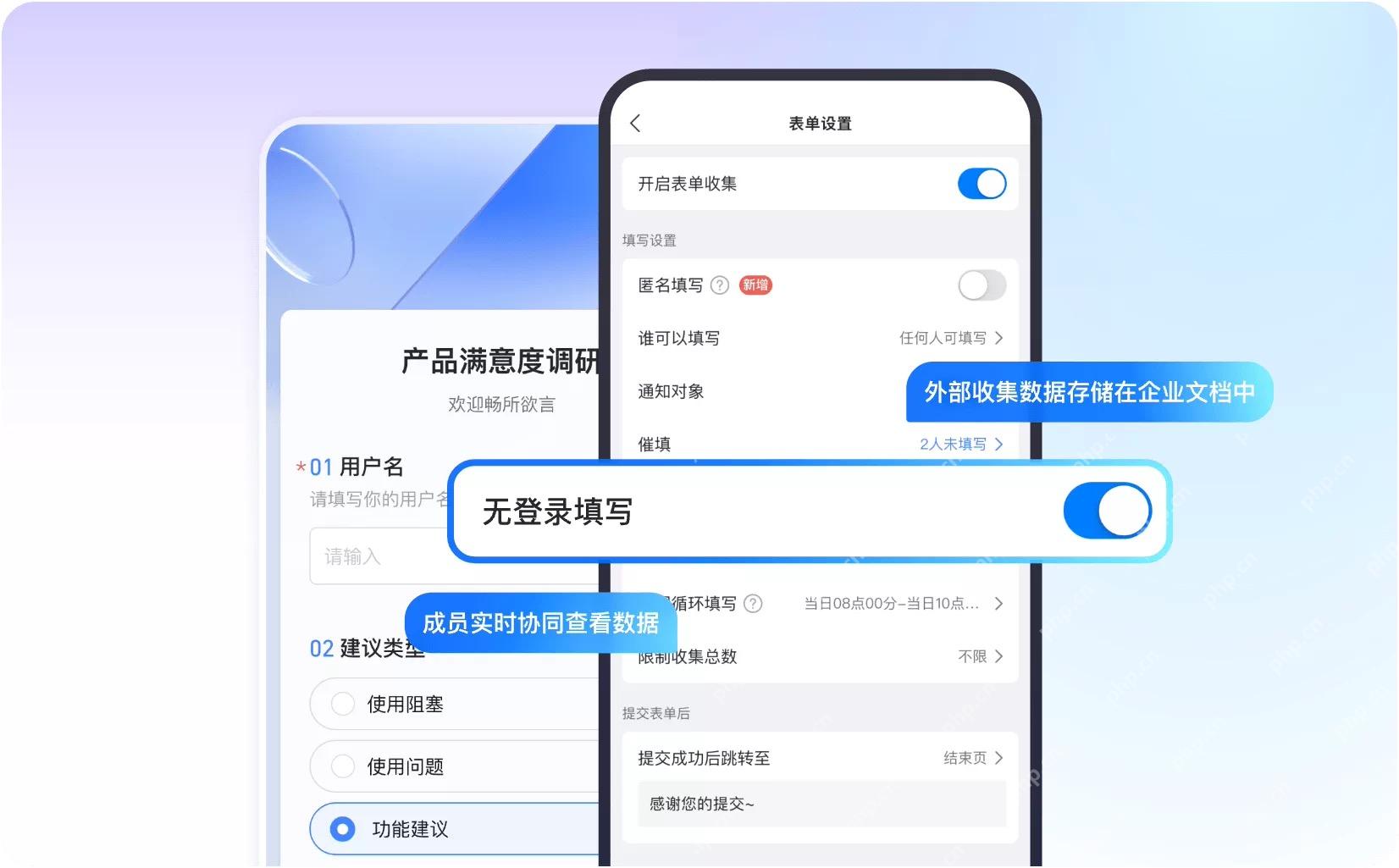 钉钉表单设置页面检查匿名填写和收集开关