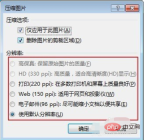 1609918347720117.png PPT画像を圧縮する方法