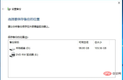 1594007245964397.png 내장된 마이그레이션 도구를 사용하여 win10에서 시스템을 마이그레이션하는 방법은 무엇입니까?