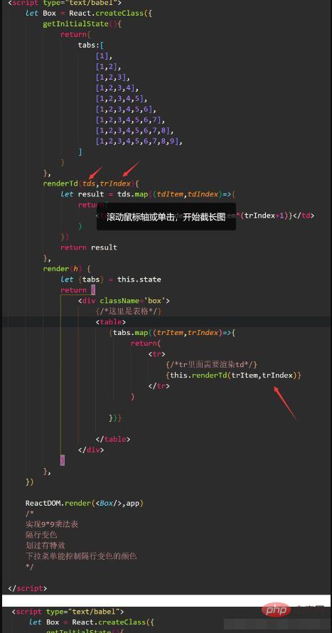 How to implement the multiplication table in react