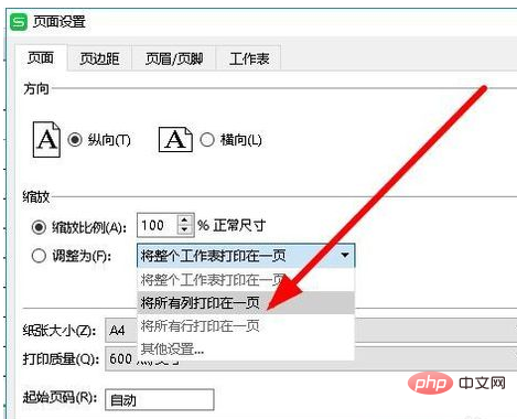 wps表格不在一頁怎麼調