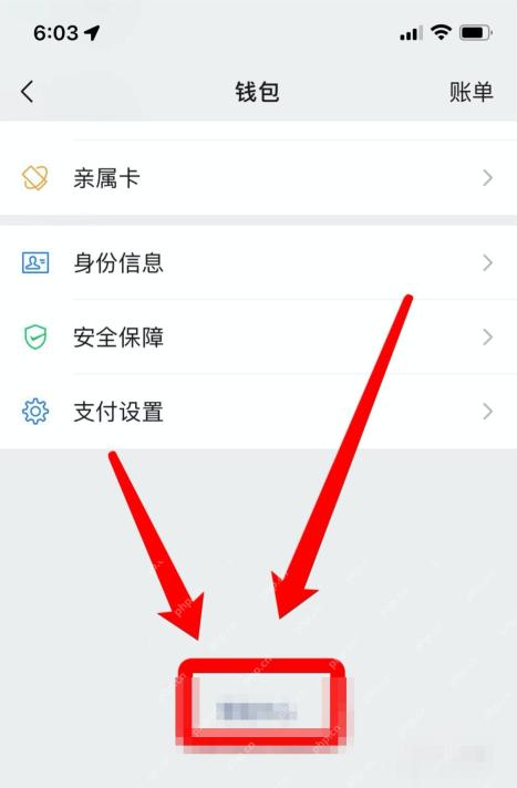 微信钱包页帮助中心入口,用于解除支付限制