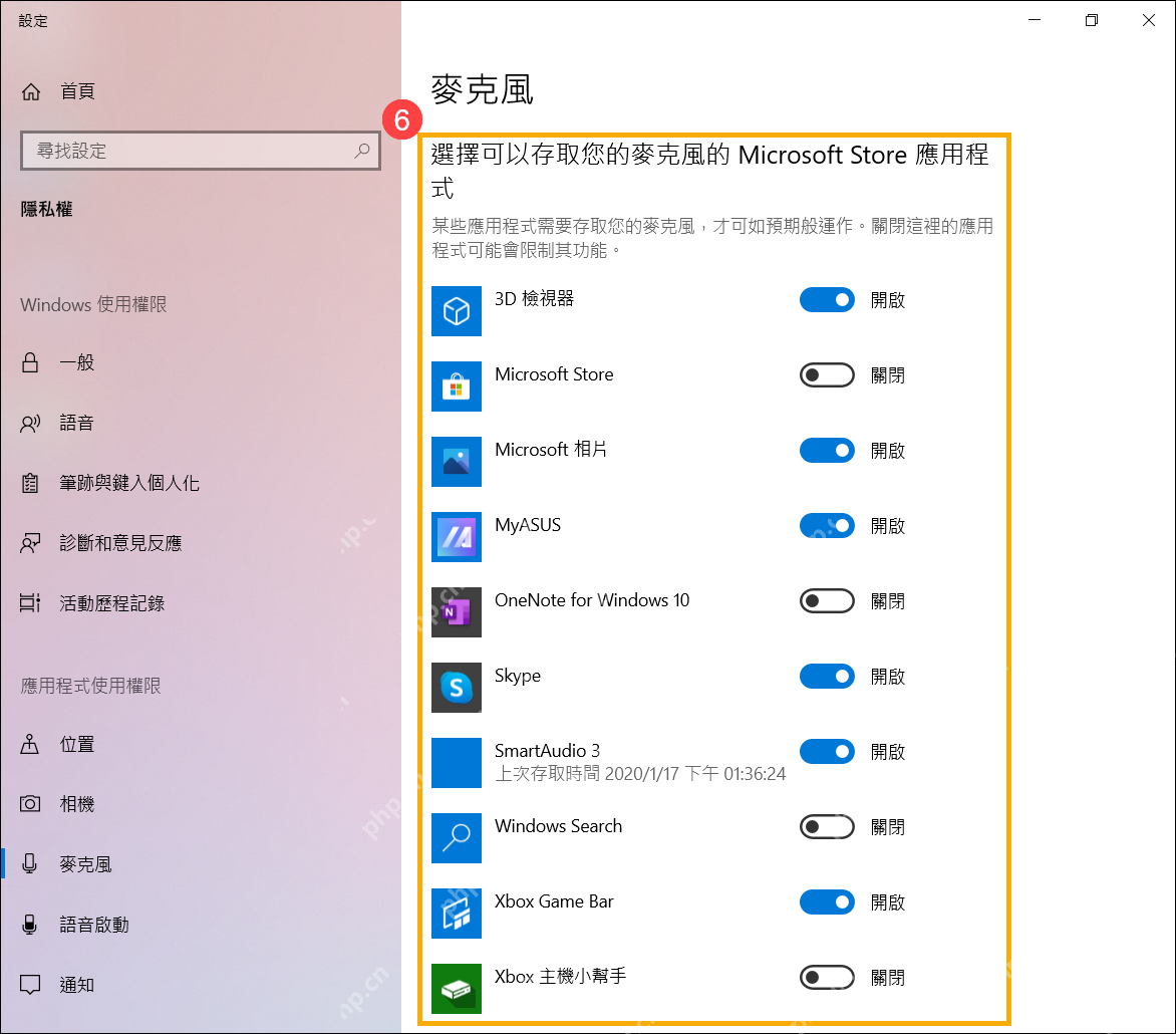 win10怎么关闭语音输入_win10语音输入关闭方法 - php中文网