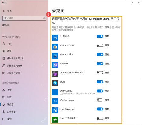 win10怎么关闭语音输入_win10语音输入关闭方法 - php中文网