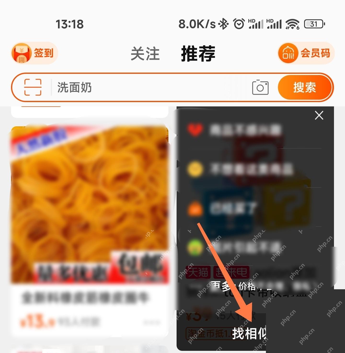 淘宝快捷菜单里的找相似按钮