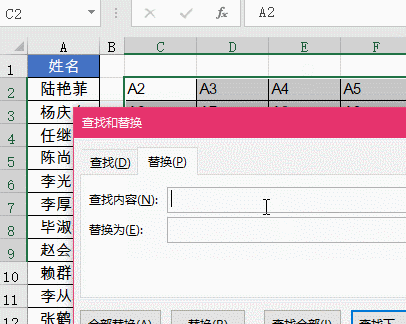 實例解析Excel查找取代技巧