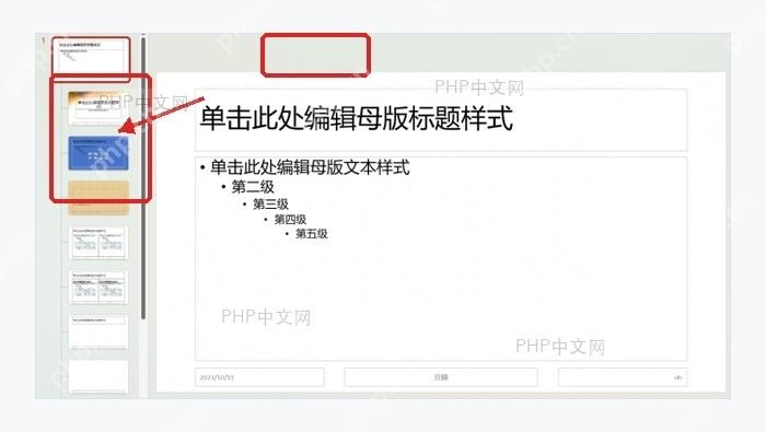 PowerPoint幻灯片母版视图中选中最上方主母版