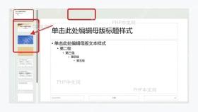 PowerPoint幻灯片母版视图中选中最上方主母版