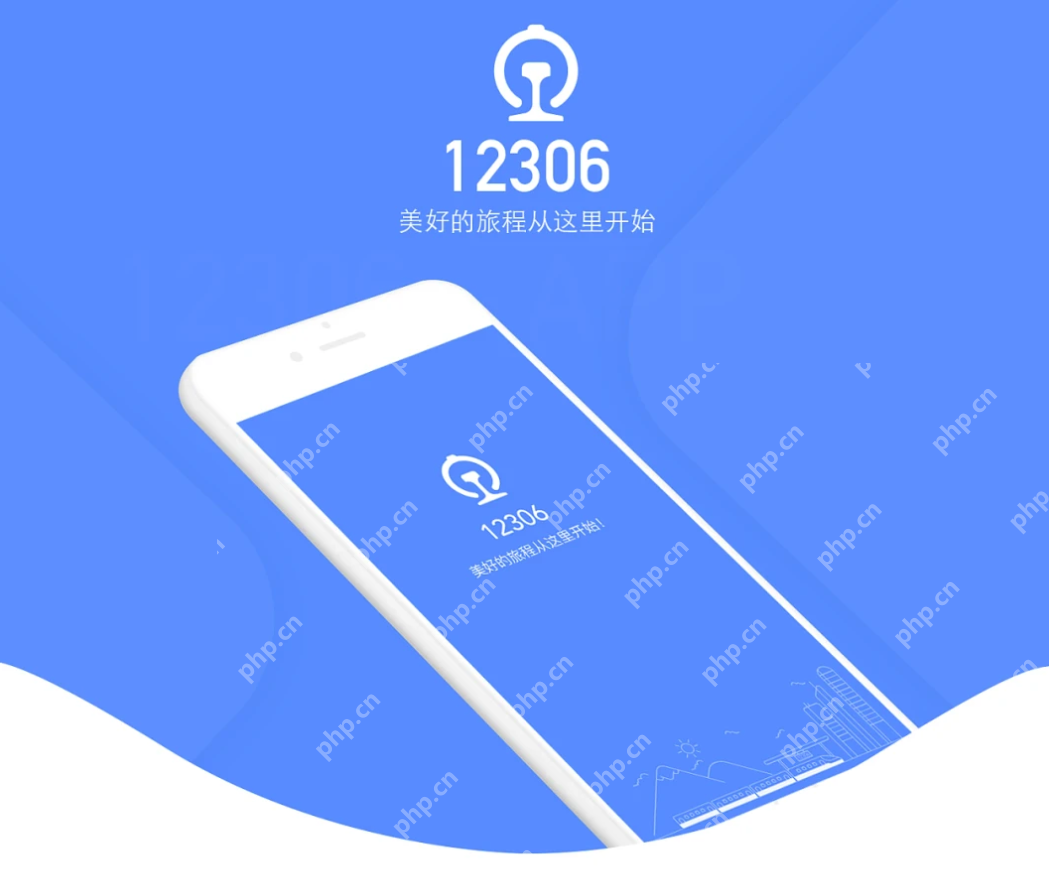 12306怎么转人工服务?12306转人工服务教程 - php中文网