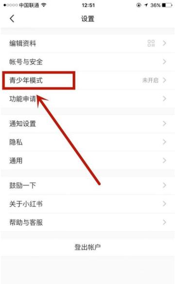 在小红书设置页进入青少年模式