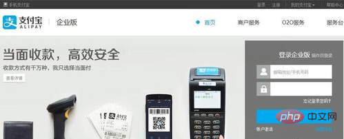 How to get the QR code for enterprise payment