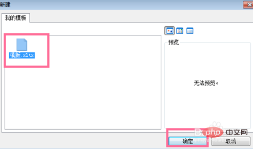 怎麼製作excel表格模板