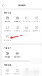 小红书 iOS 更多服务页私信回复入口,用于设置私信自动回复内容
